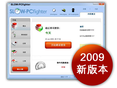 SLOW-PCfighter截屏